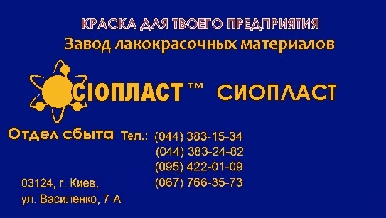 ЭМАЛЬ ХВ-124_Х=124 ЭМА_ХВ_124+ЭМАЛЬ